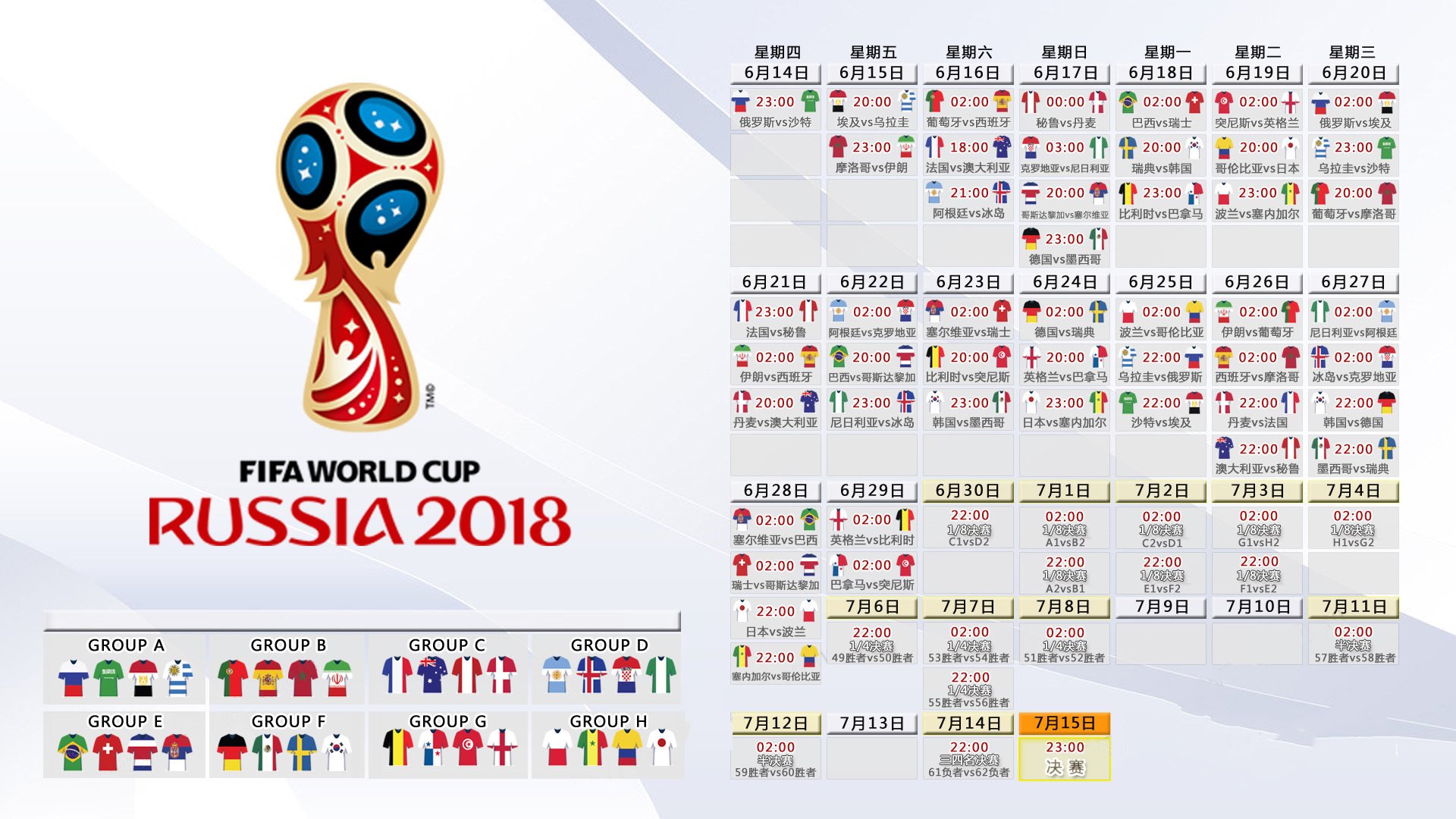 2026世界杯A组关键战,加拿大横扫阿联酋,范戴克带队强势取胜